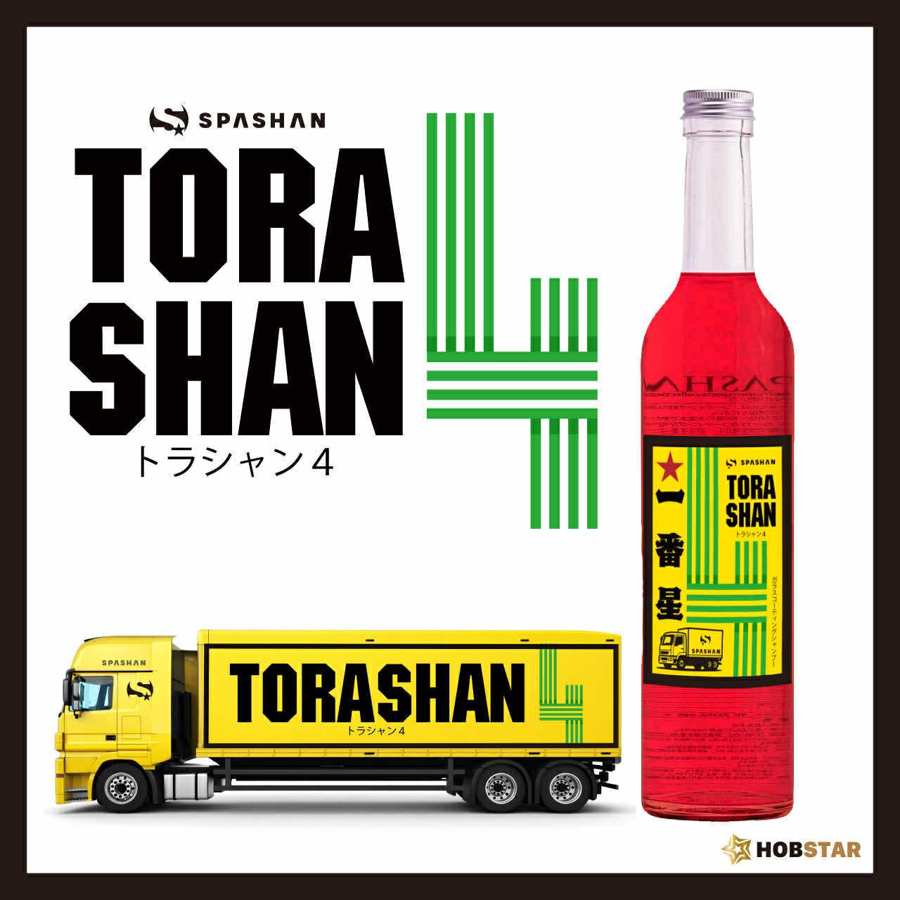 Amazon.co.jp: スパシャン SPASHAN トラシャン4 トラック専用